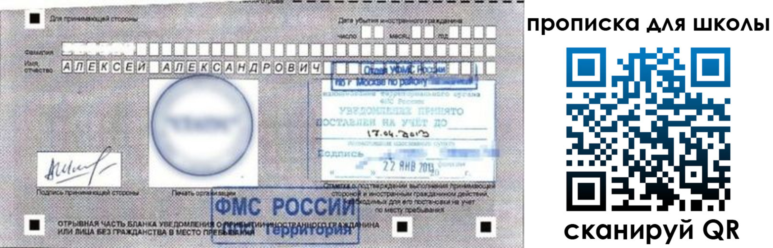 прописка регистрация в Тюмени