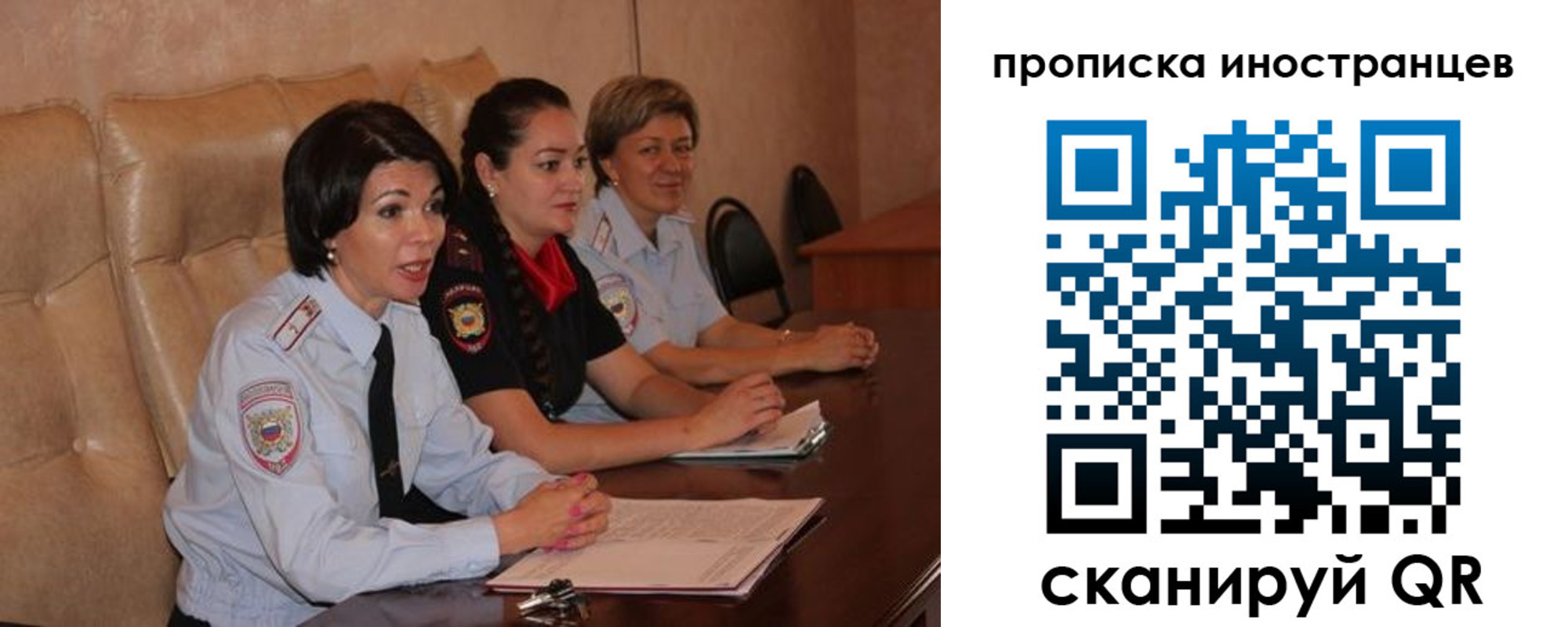 прописка для работы в Тюмени